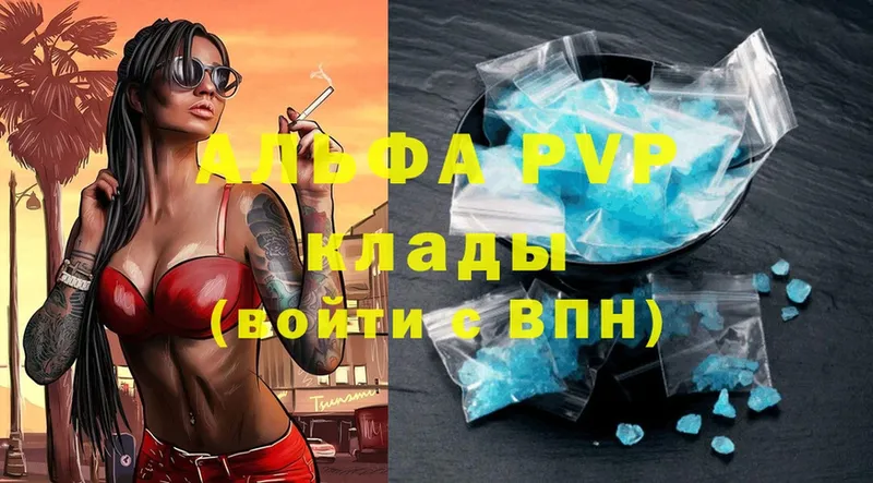 Alpha PVP Соль  Ангарск 