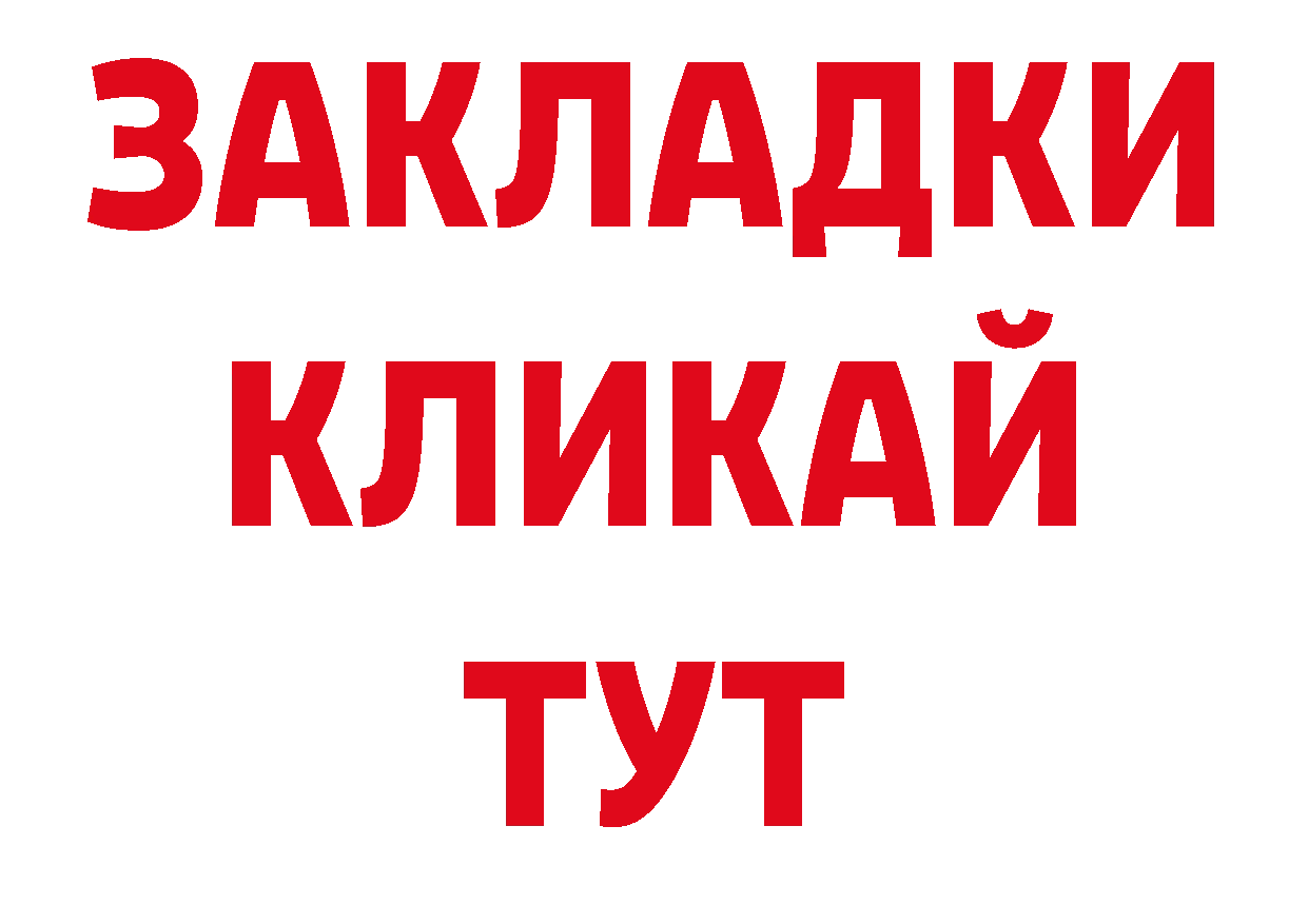 Псилоцибиновые грибы ЛСД вход нарко площадка МЕГА Ангарск